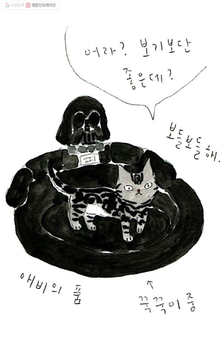 은동은동+옹동스 35화. 철들었구나 7