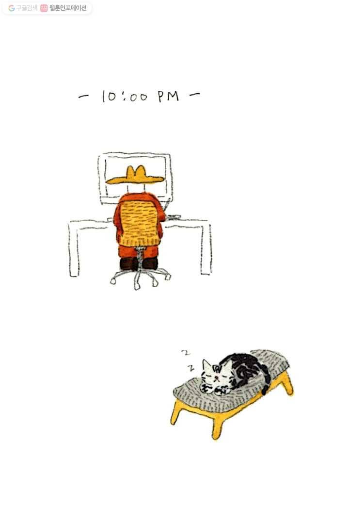 은동은동+옹동스 61화. 온실쟁이 2