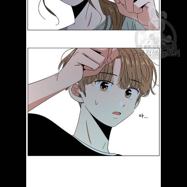 청춘 블라썸 41화 4