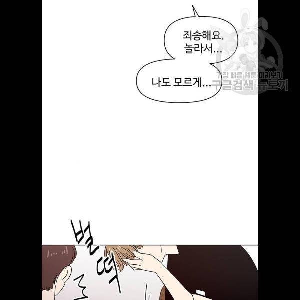 청춘 블라썸 41화 5