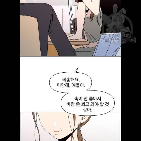청춘 블라썸 41화 6