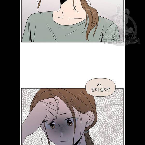 청춘 블라썸 41화 7