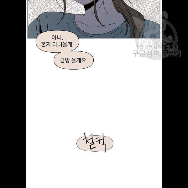 청춘 블라썸 41화 8