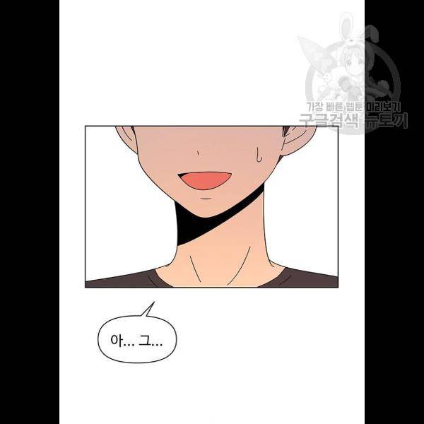 청춘 블라썸 41화 9