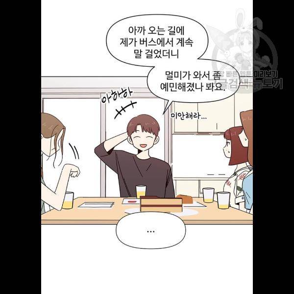 청춘 블라썸 41화 10