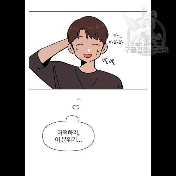 청춘 블라썸 41화 11