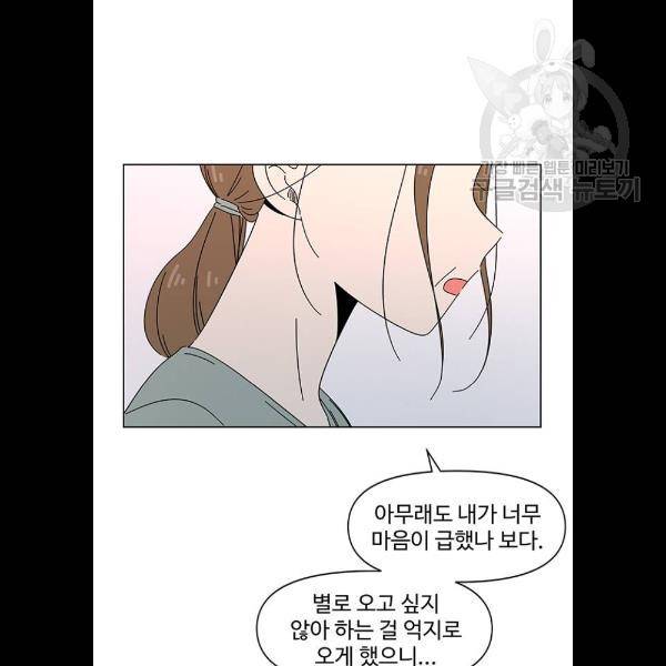 청춘 블라썸 41화 12