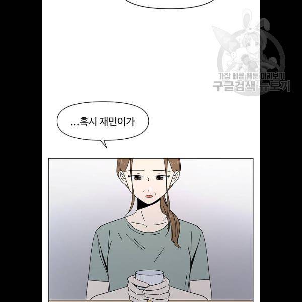청춘 블라썸 41화 13