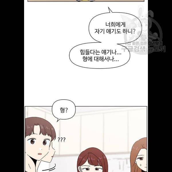 청춘 블라썸 41화 14