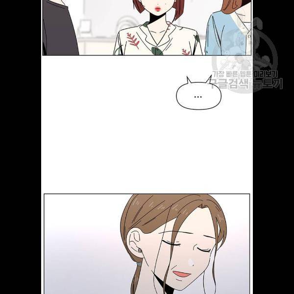 청춘 블라썸 41화 15