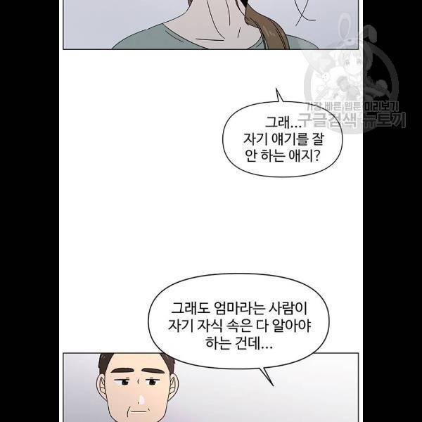 청춘 블라썸 41화 16