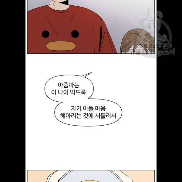 청춘 블라썸 41화 17