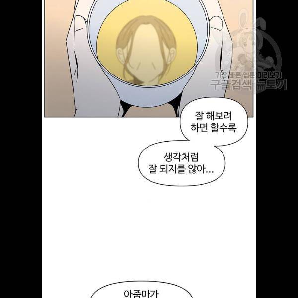 청춘 블라썸 41화 18