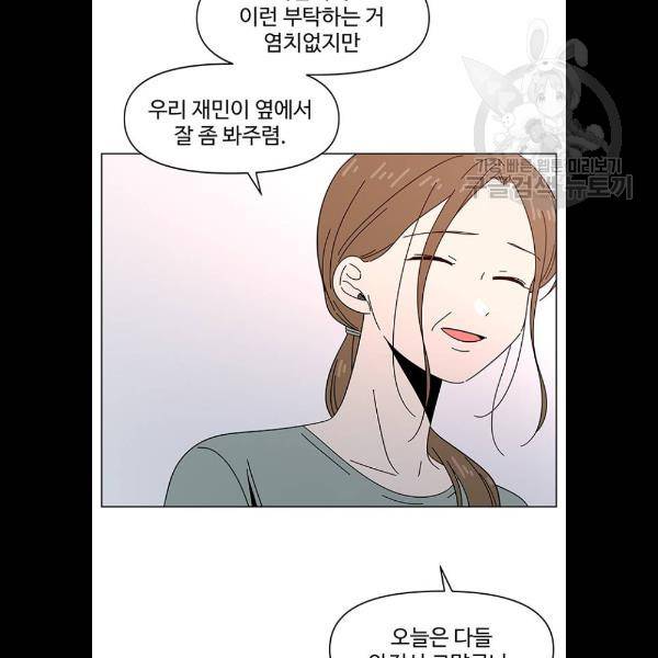 청춘 블라썸 41화 19