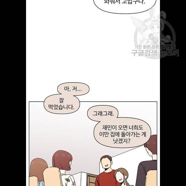 청춘 블라썸 41화 20