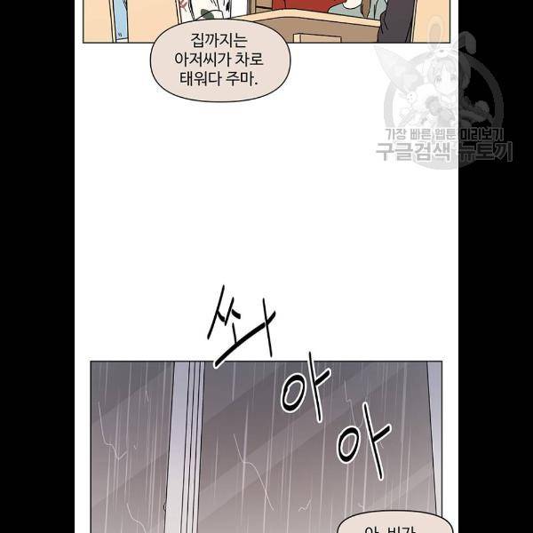 청춘 블라썸 41화 21