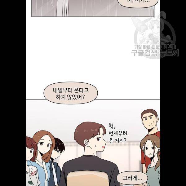 청춘 블라썸 41화 22