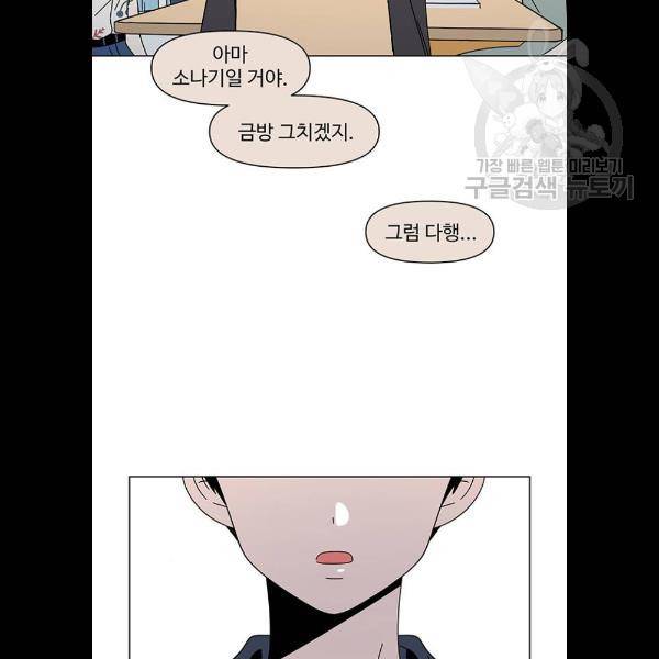 청춘 블라썸 41화 23