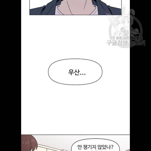 청춘 블라썸 41화 24