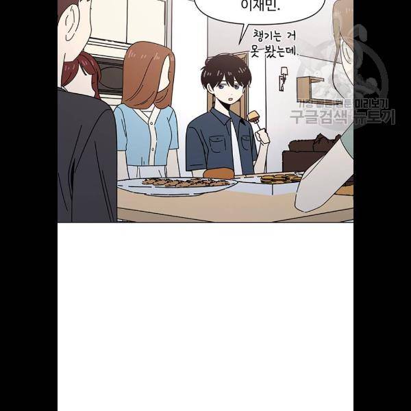 청춘 블라썸 41화 25