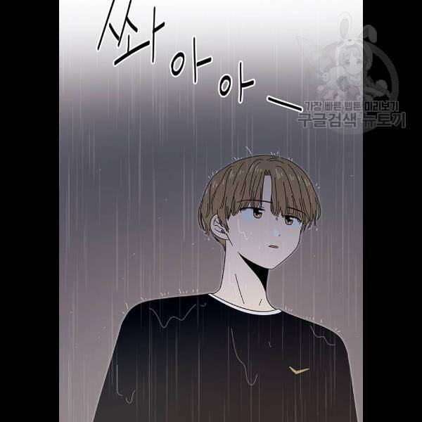 청춘 블라썸 41화 28
