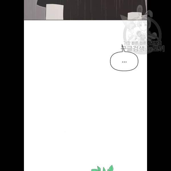 청춘 블라썸 41화 29
