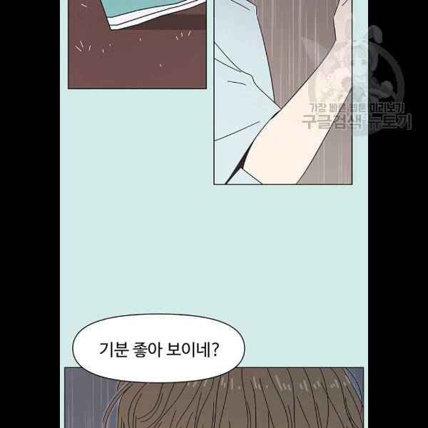 청춘 블라썸 41화 32