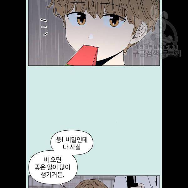 청춘 블라썸 41화 33