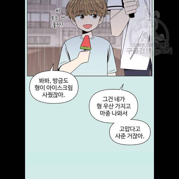 청춘 블라썸 41화 34