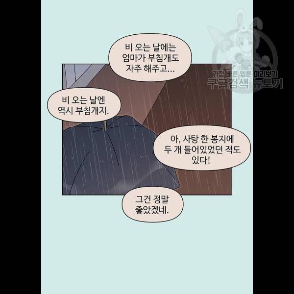 청춘 블라썸 41화 35