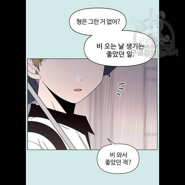 청춘 블라썸 41화 36