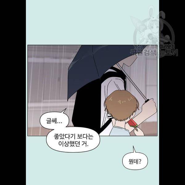 청춘 블라썸 41화 37