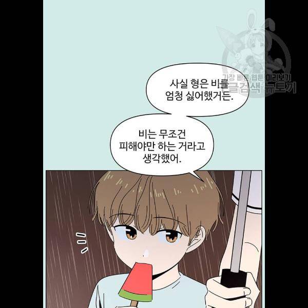 청춘 블라썸 41화 38