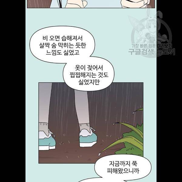 청춘 블라썸 41화 39