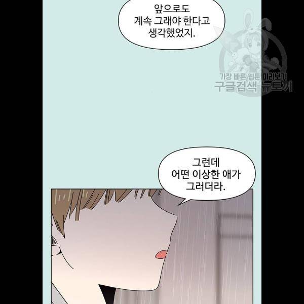 청춘 블라썸 41화 40