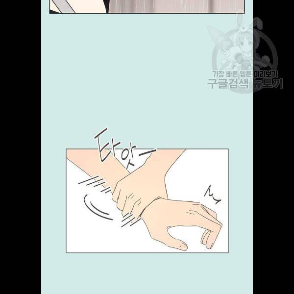 청춘 블라썸 41화 41