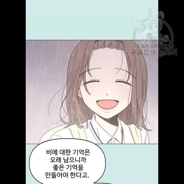 청춘 블라썸 41화 42