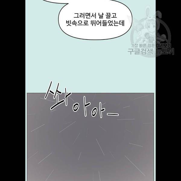 청춘 블라썸 41화 43