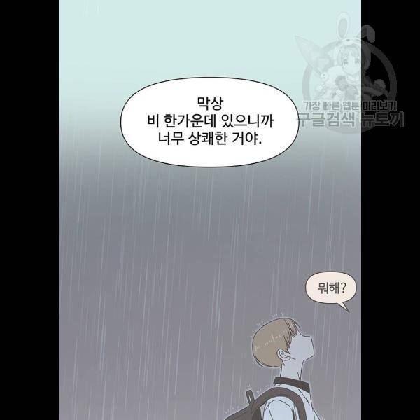청춘 블라썸 41화 45