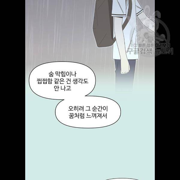청춘 블라썸 41화 46