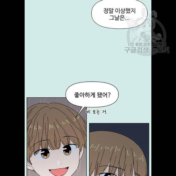 청춘 블라썸 41화 47