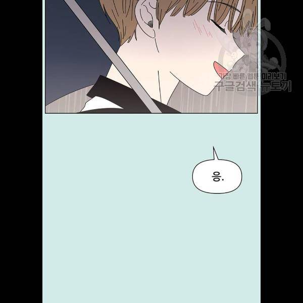 청춘 블라썸 41화 49
