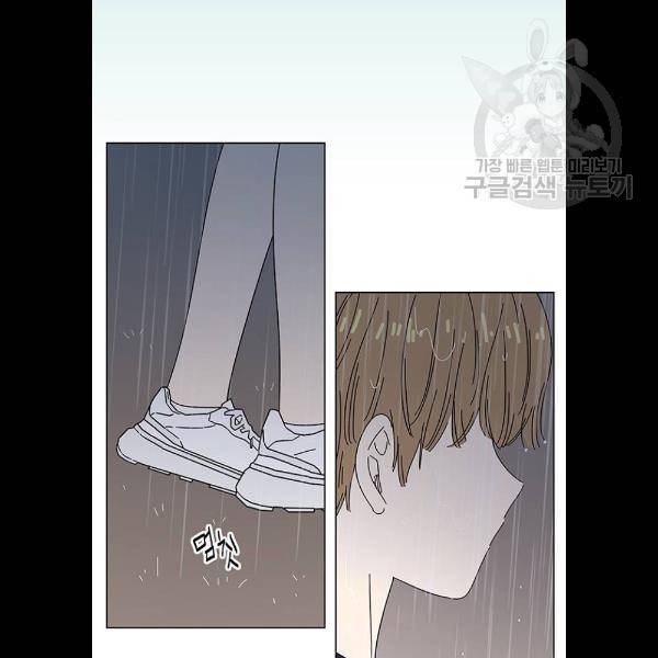 청춘 블라썸 41화 51