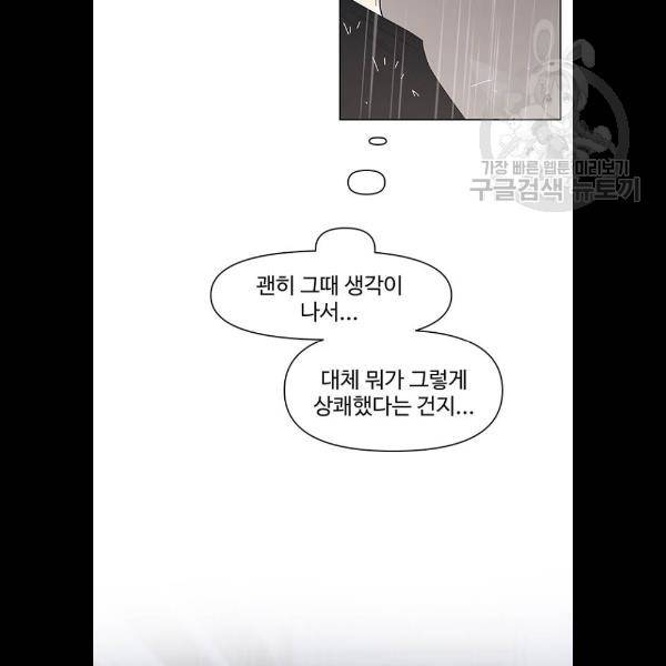 청춘 블라썸 41화 52