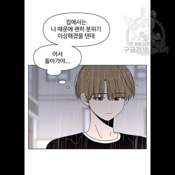 청춘 블라썸 41화 54