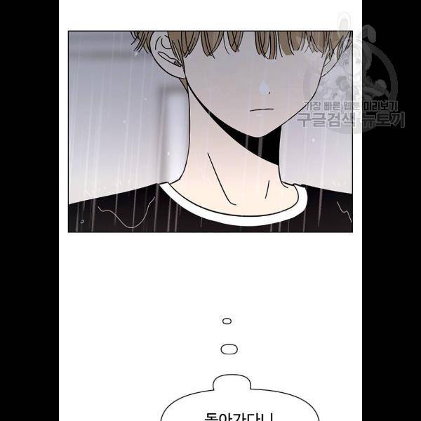 청춘 블라썸 41화 55