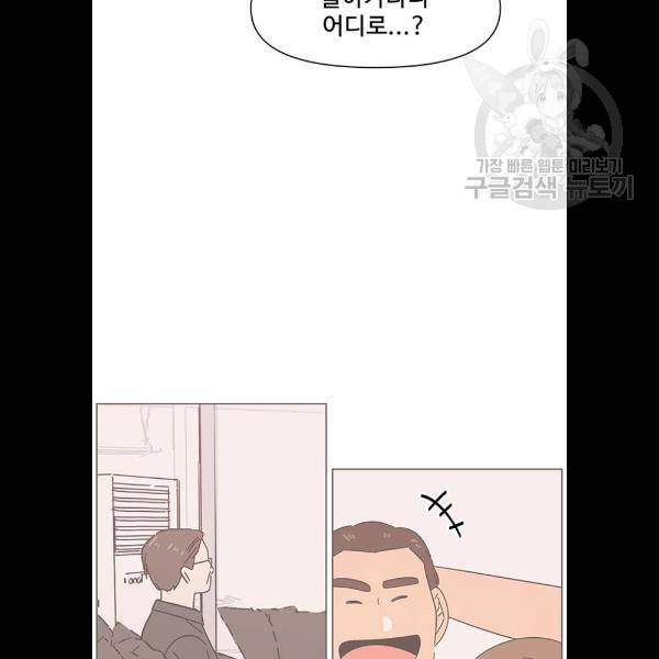 청춘 블라썸 41화 56