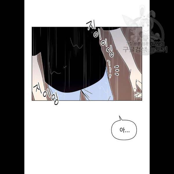 청춘 블라썸 41화 59