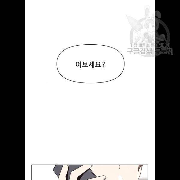 청춘 블라썸 41화 60