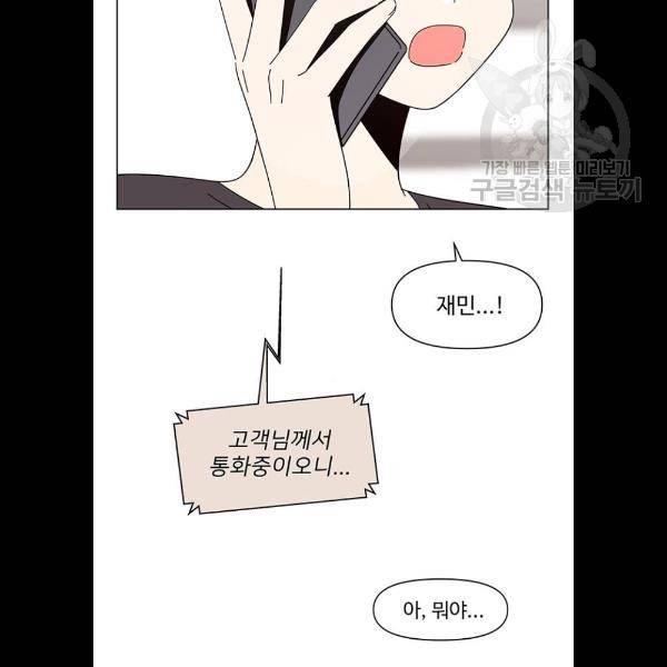 청춘 블라썸 41화 61
